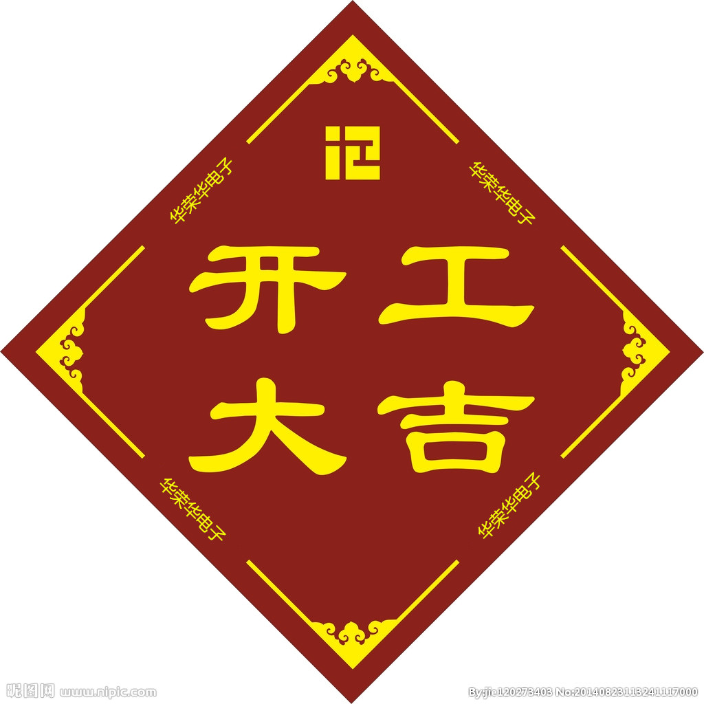 2019年百瑞彩票开工大吉！祝大家新年快乐！诸事顺利！
