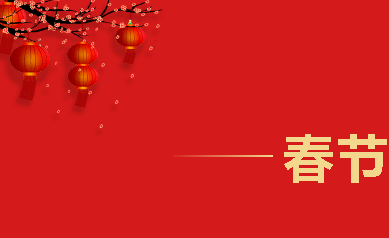 百瑞彩票——祝您及家人元宵佳节乐
