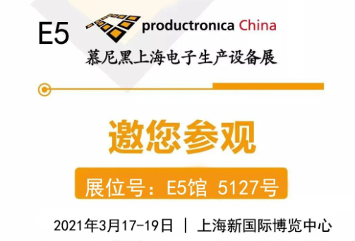 华荣华&惊叹着回顾三天上海慕尼黑展会,收获满满! alt=