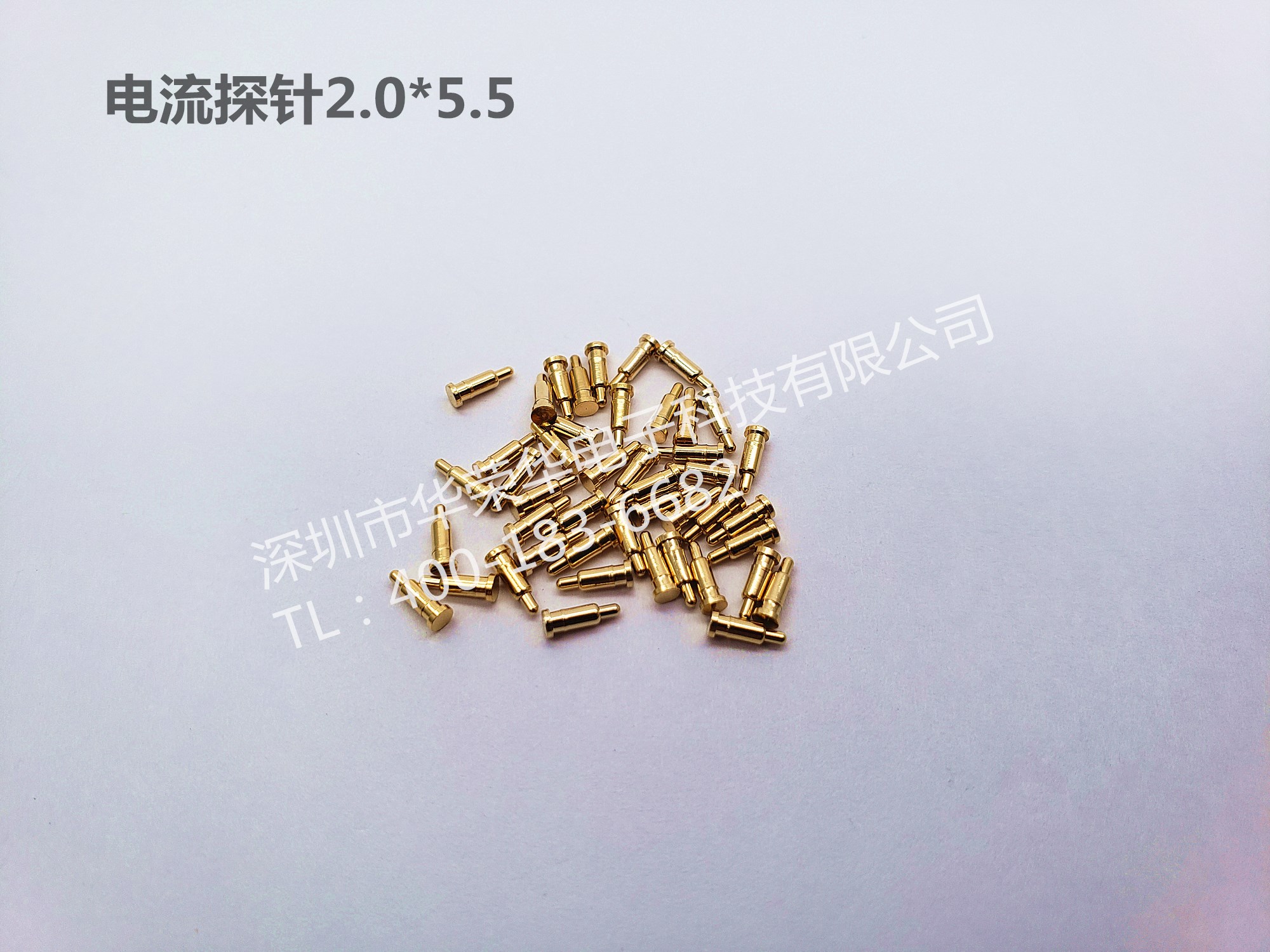 2.0*5.5电流探针、非标探针、充电探针 2.0*5.5电流探针、非标探针、充电探针
