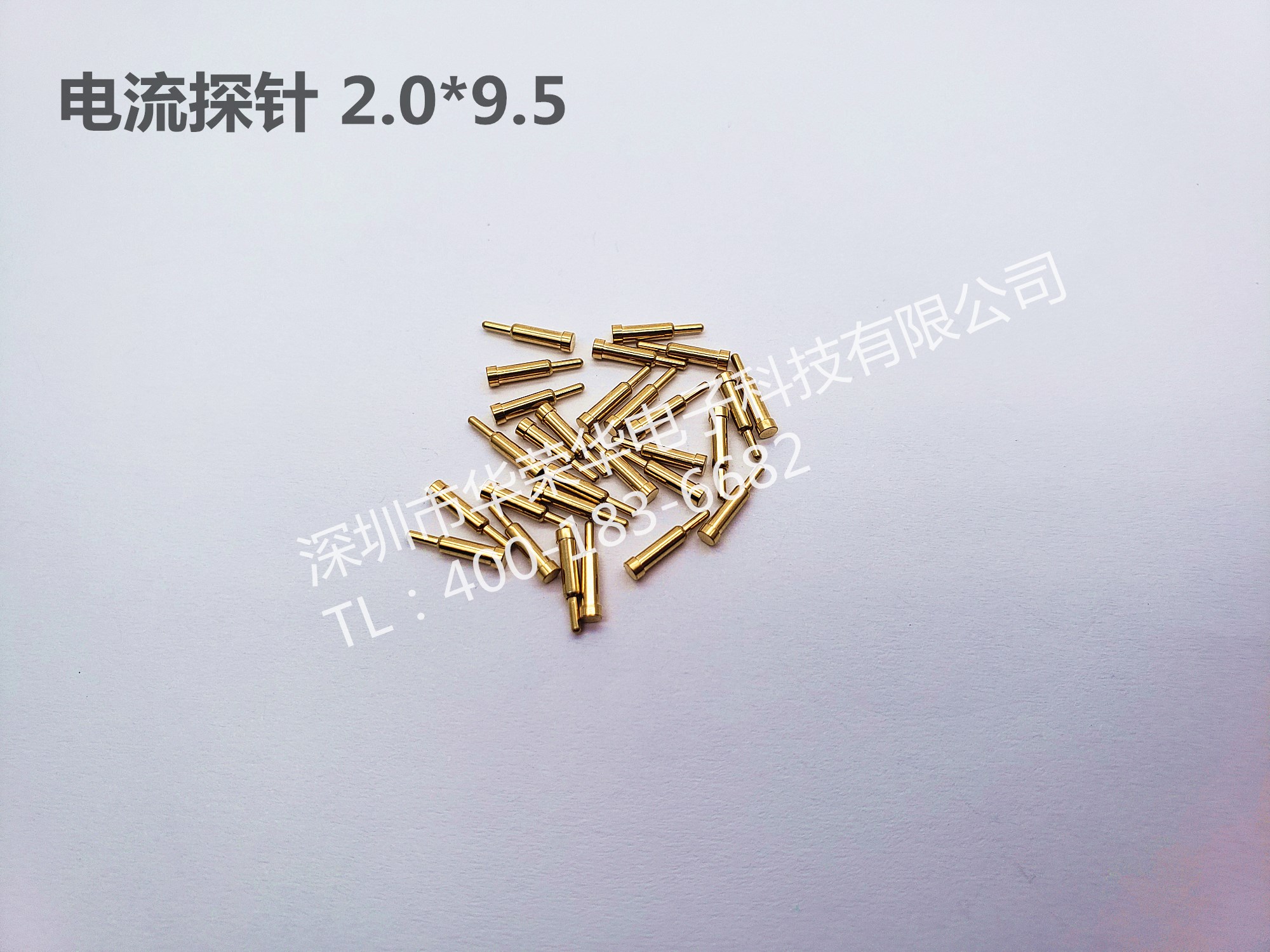 2.0*9.5电流探针、充电探针、非标探针 2.0*9.5电流探针、充电探针、非标探针