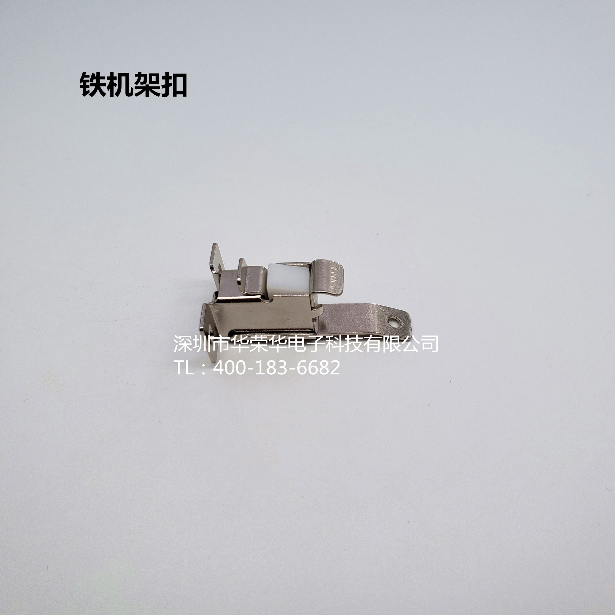 机架扣、铁机架扣、测试配件,治具配件 机架扣、铁机架扣、测试配件,治具配件