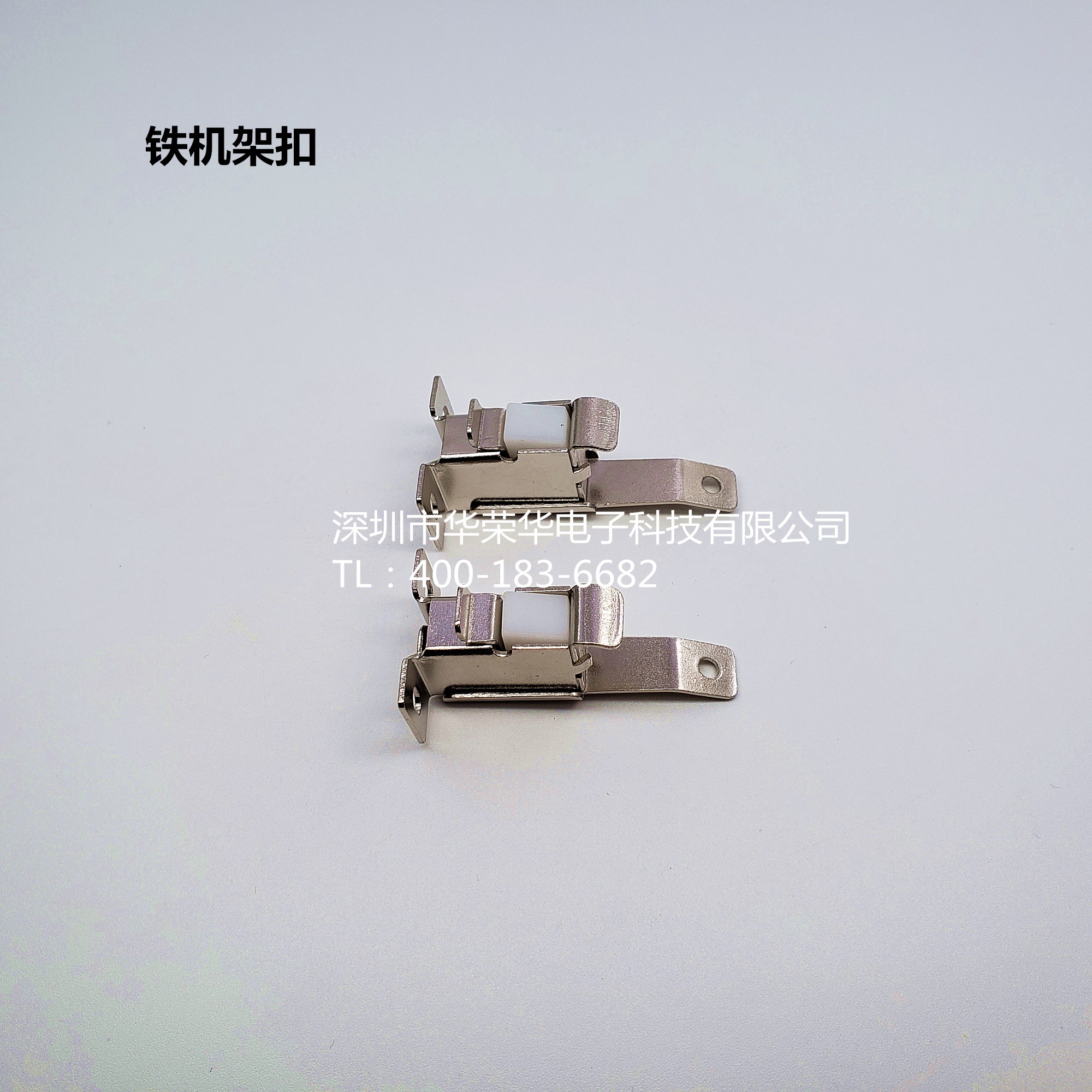 机架扣、铁机架扣、测试配件,治具配件 机架扣、铁机架扣、测试配件,治具配件