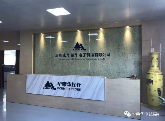 华荣华测试探针厂家、华荣华工厂
