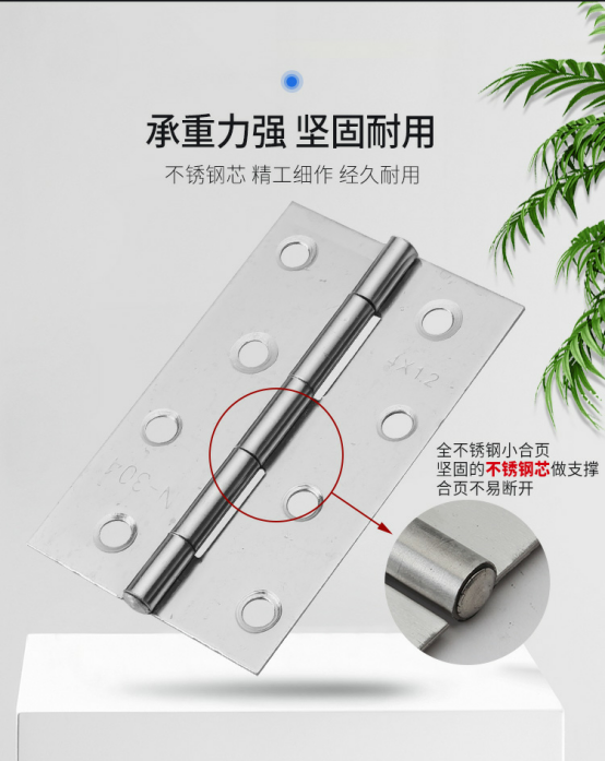 华荣华探针配件——合页