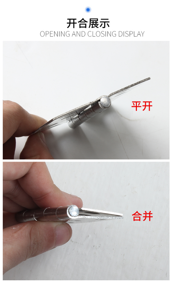 华荣华探针配件——合页