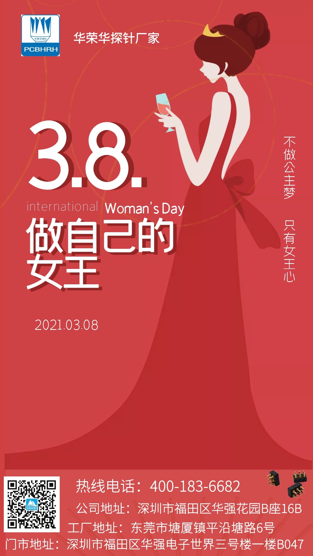 妇女节.jpg