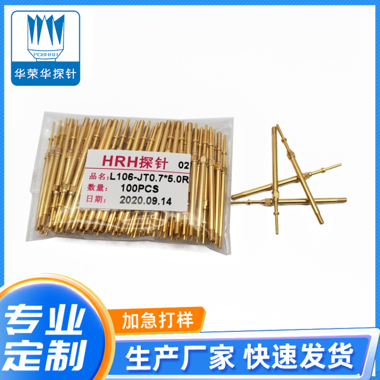 L106-JT0.7*5.0R,华荣华探针定制厂家