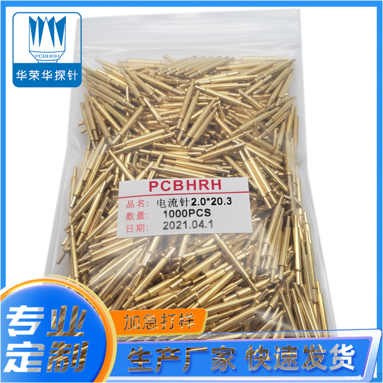 电流探针2.0*20.3