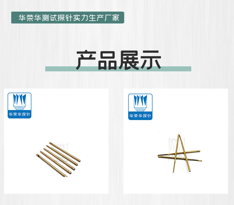测试探针PL75-2S 测试探针PL75-2S