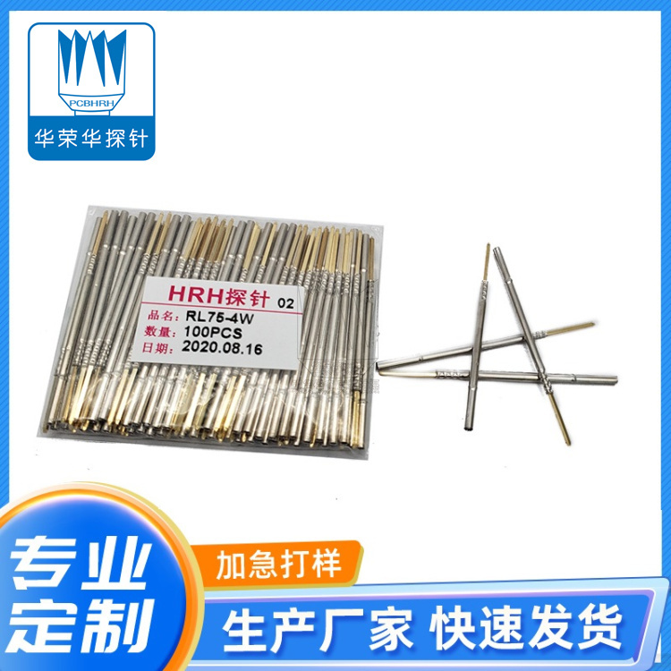 测试探针PL75-4w灰
