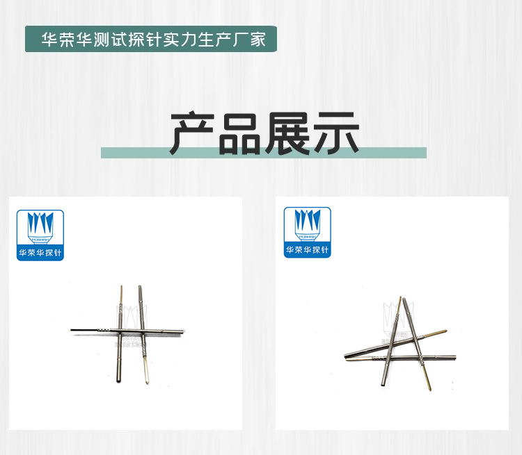 测试探针PL75