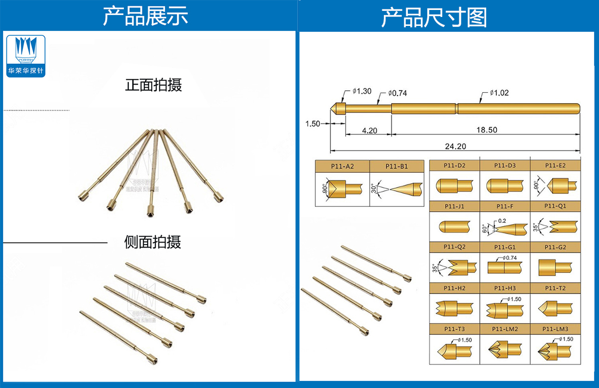 PA11-A 、镀金探针、杯头探针、测试探针、顶针 PA11-A 、镀金探针、杯头探针、测试探针、顶针