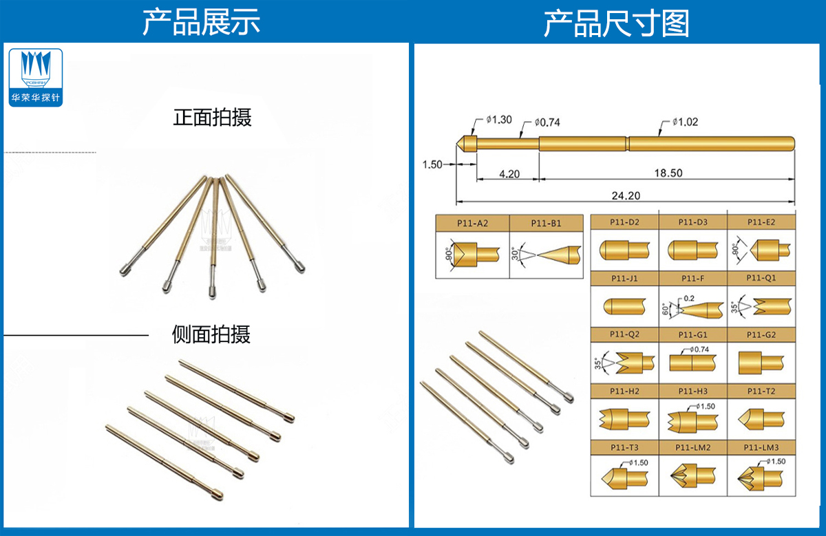 R11-1T探针尺寸、测试探针、测试顶针 R11-1T探针尺寸、测试探针、测试顶针