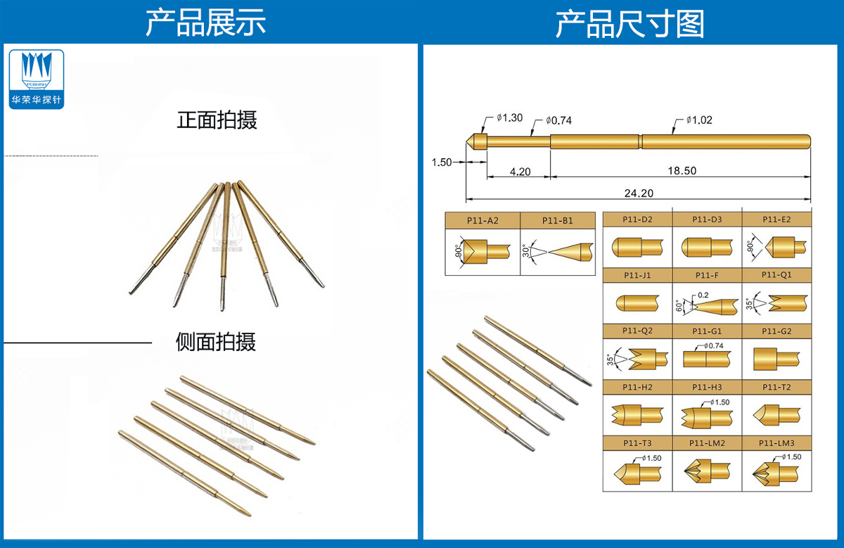 P11-F探针尺寸、测试探针、测试顶针 P11-F探针尺寸、测试探针、测试顶针