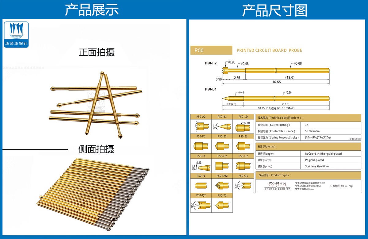 P50-E探针、圆锥头探针、P50探针图片、探针图片、测试针图片、顶针图片、弹簧探针图片 P50-E探针、圆锥头探针、P50探针图片、探针图片、测试针图片、顶针图片、弹簧探针图片