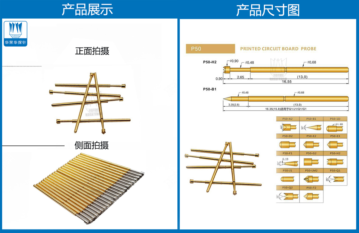 P50-H探针图片、P50探针图片、测试探针图片、测试顶针图片、弹簧测试针图片 P50-H探针图片、P50探针图片、测试探针图片、测试顶针图片、弹簧测试针图片