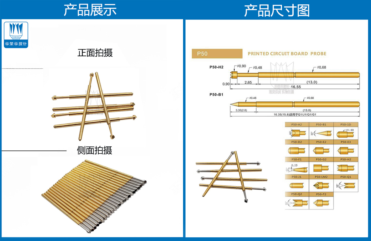 P50-T探针图片、P50探针图片、测试探针图片、测试顶针图片、弹簧测试针图片 P50-T探针图片、P50探针图片、测试探针图片、测试顶针图片、弹簧测试针图片