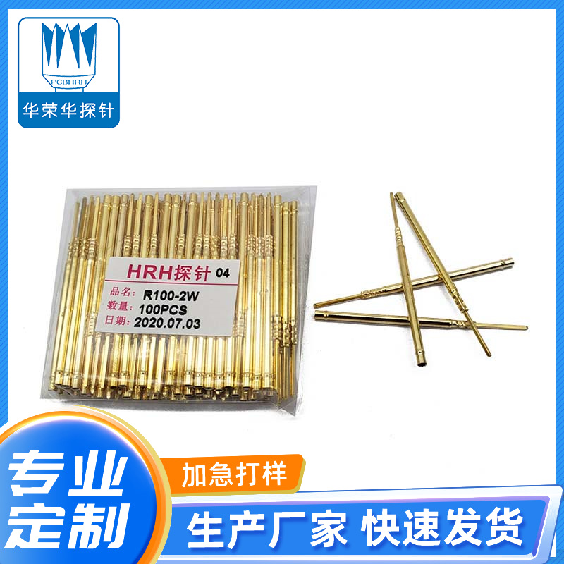 测试探针R100-2W、2S