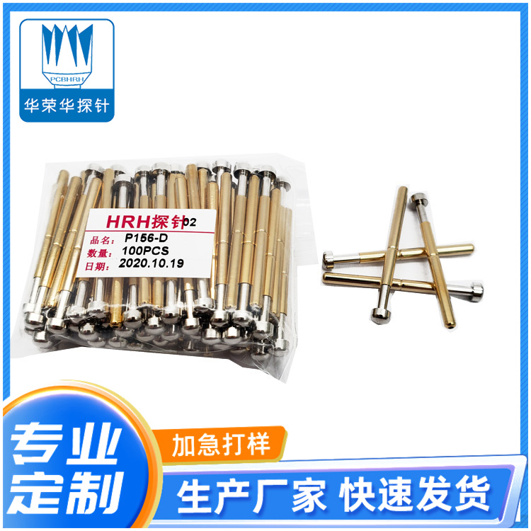 测试探针P156-D