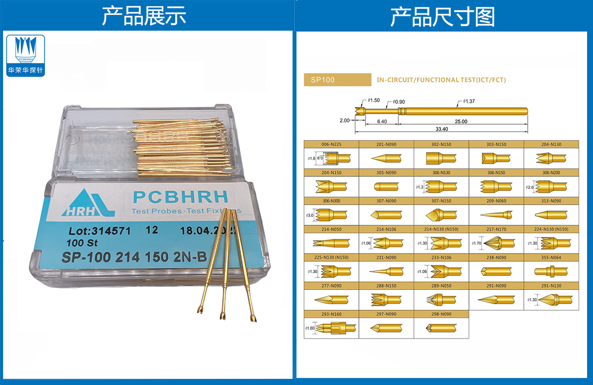 测试探针 测试探针