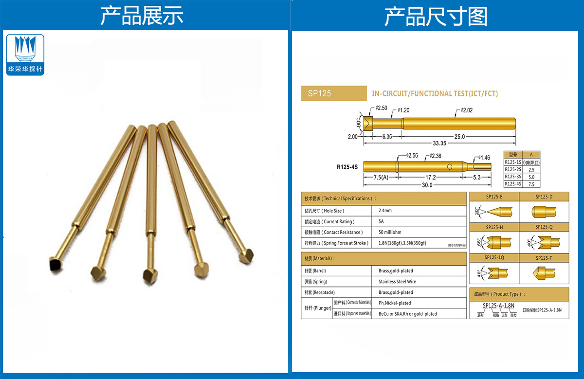 测试探针 测试探针