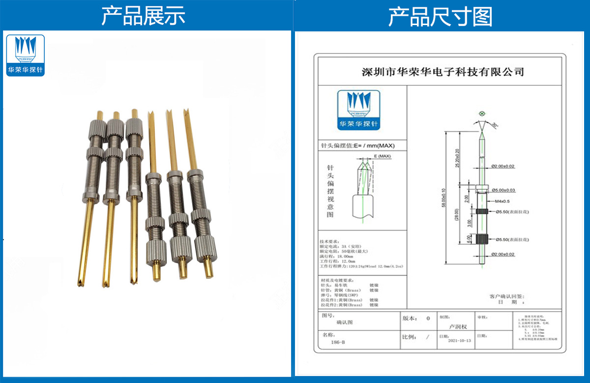 测试探针 测试探针