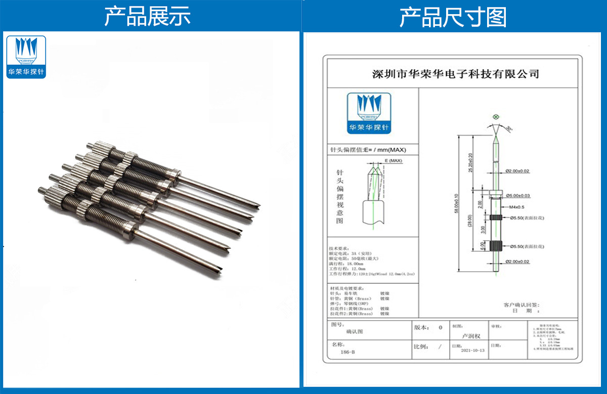测试探针 测试探针