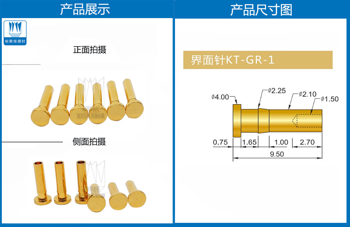 界面探针 界面探针