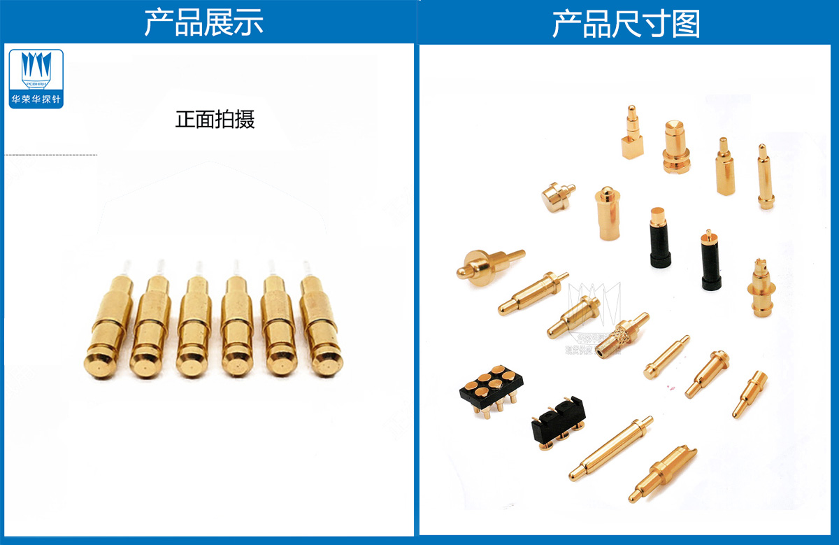 pogo pin弹簧针 pogo pin弹簧针