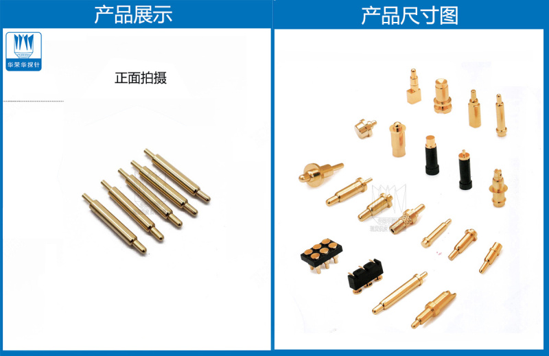 pogo pin弹簧针 pogo pin弹簧针