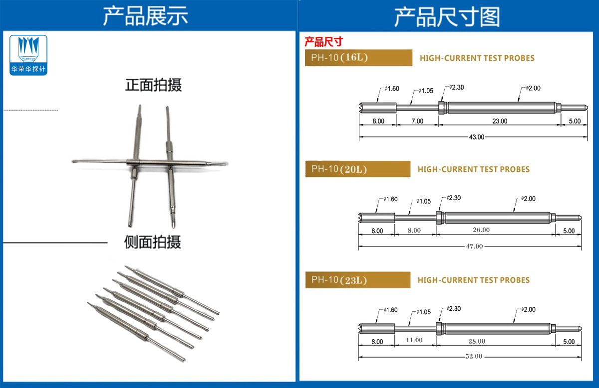 测试探针 PH-10Q 测试探针 PH-10Q