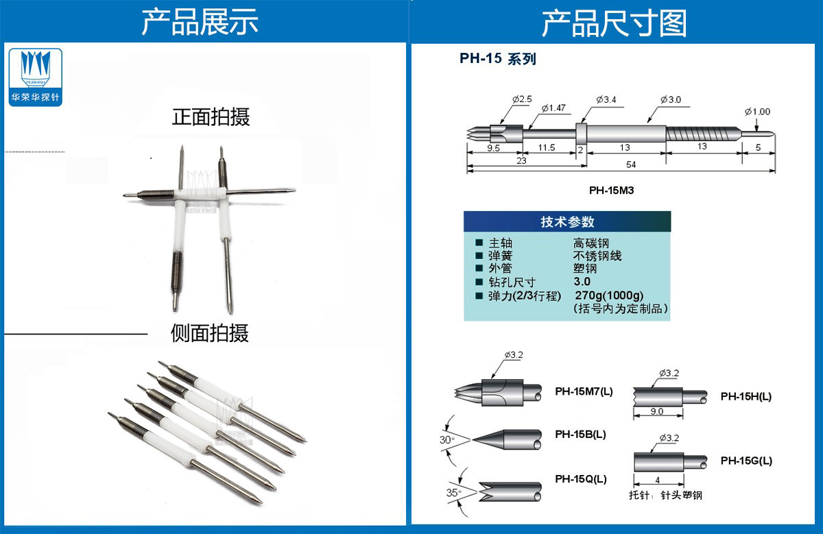 测试探针 测试探针