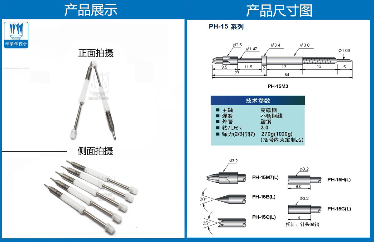 测试探针 测试探针