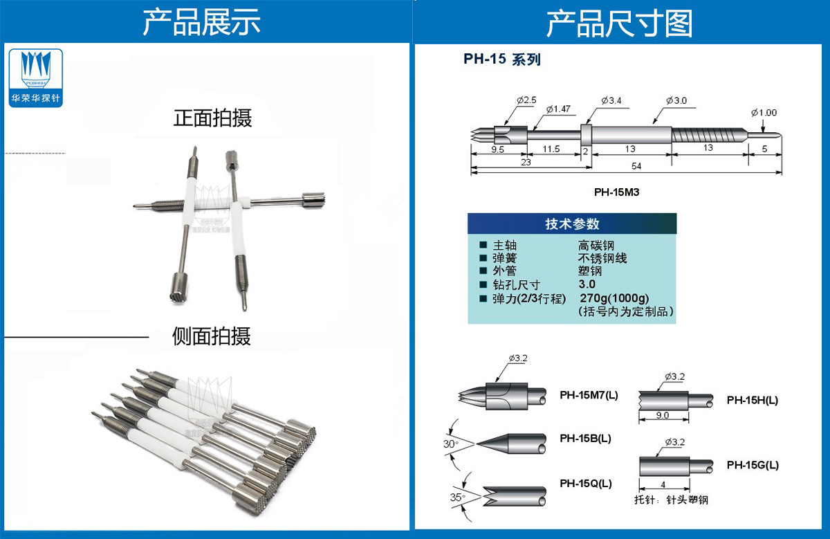 测试探针 测试探针
