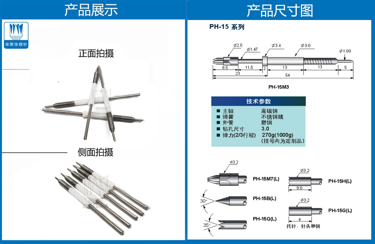 测试探针 测试探针