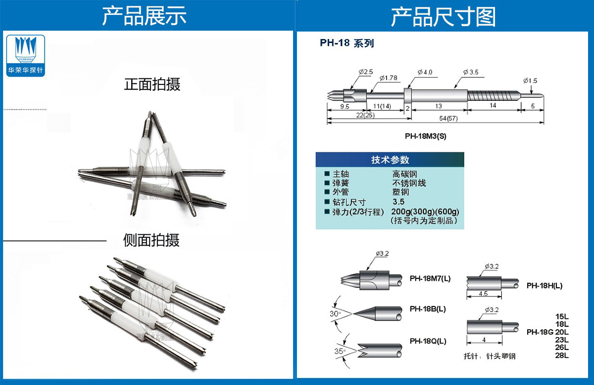 测试探针 测试探针