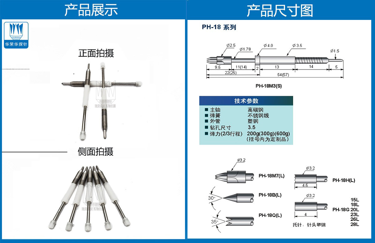 测试探针 测试探针