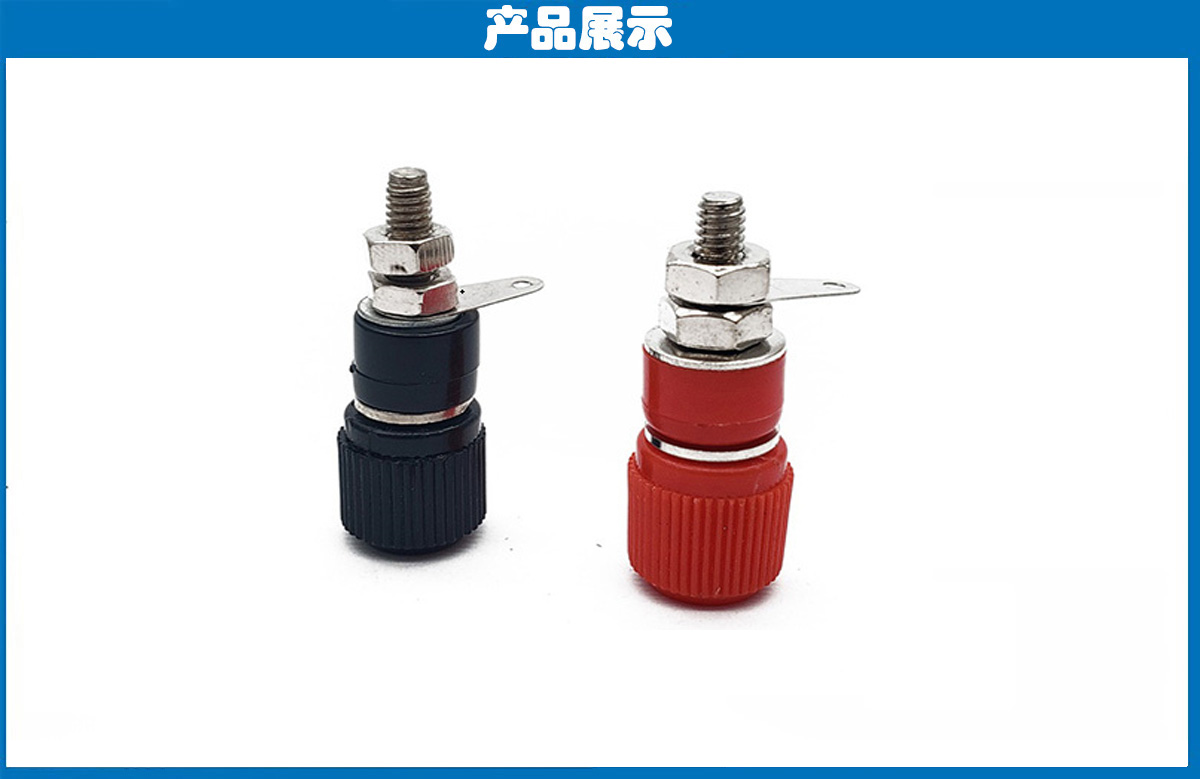 919接线柱黑、红 919接线柱黑、红