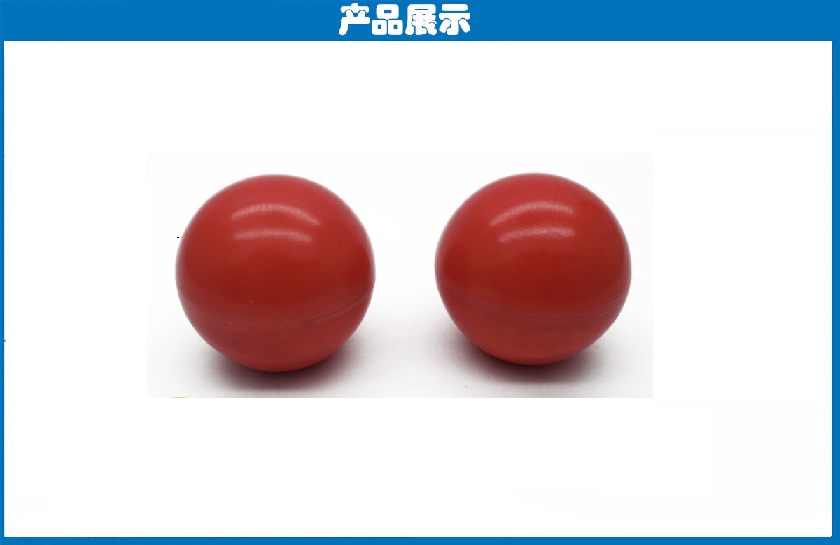 圆球
