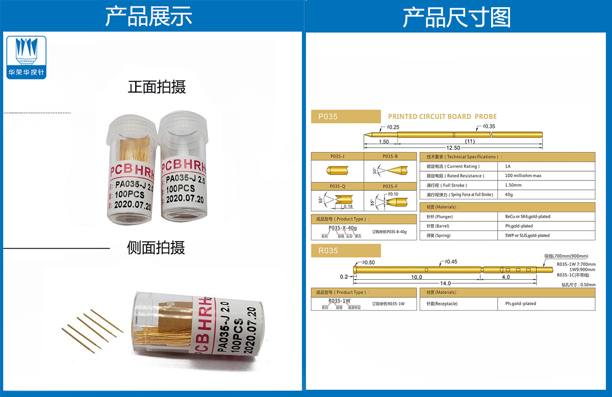 测试探针 测试探针