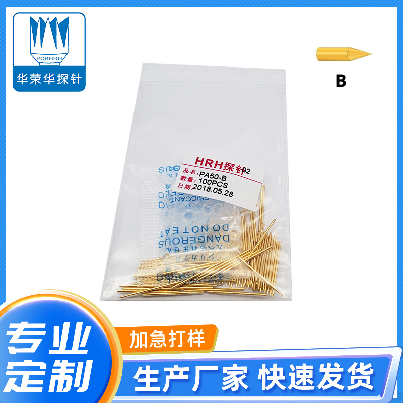 测试探针P50-B