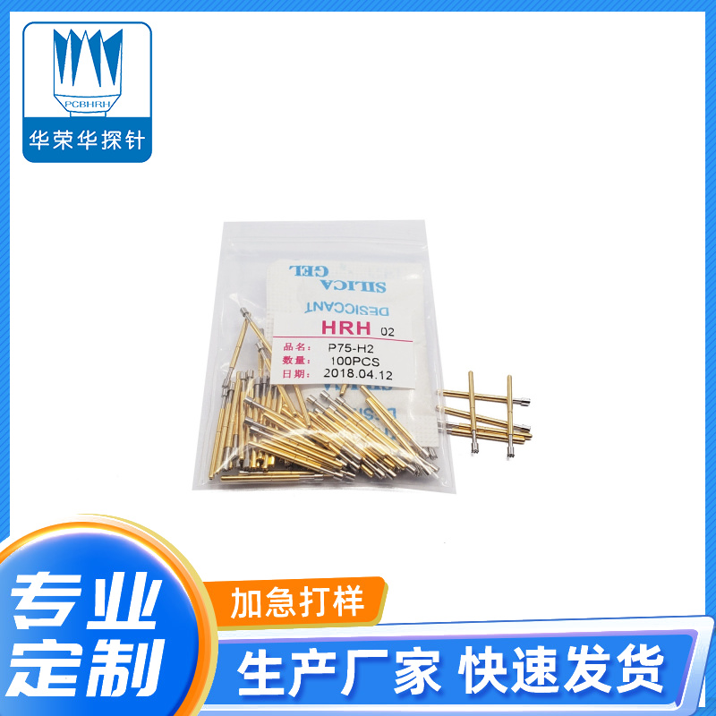 测试探针P75-H