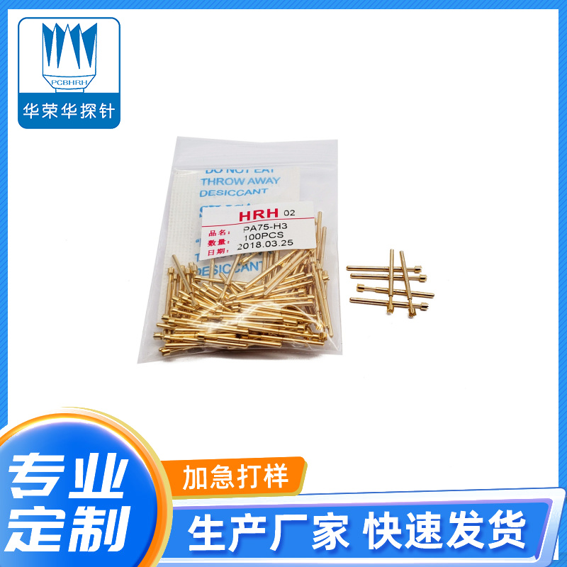 测试探针P75-H