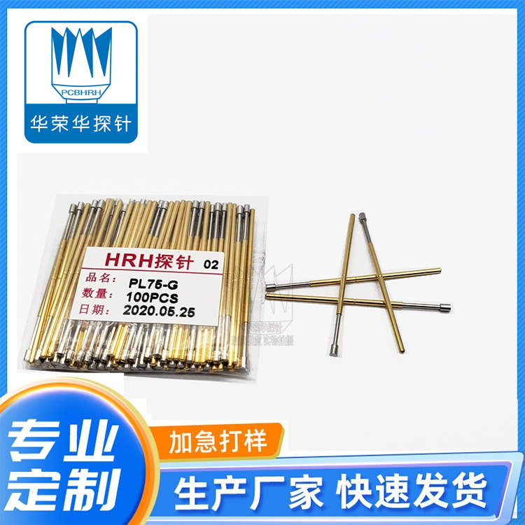测试探针PAL75-G