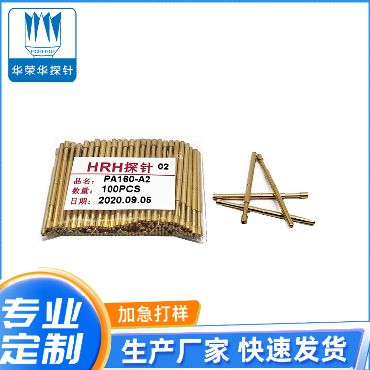 测试探针P160-A