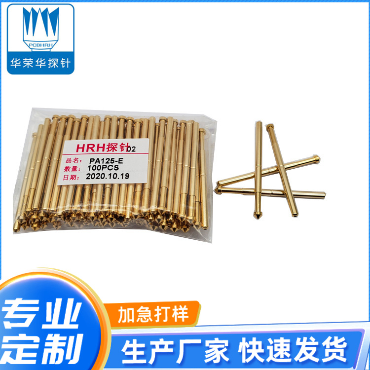 测试探针P125-E