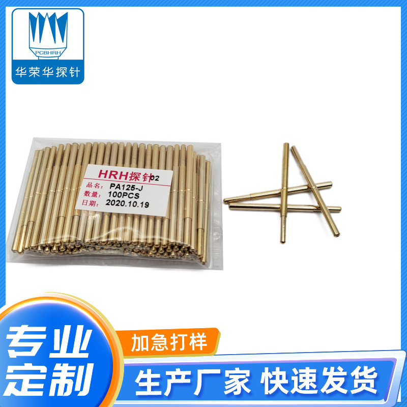 测试探针P125-LM2