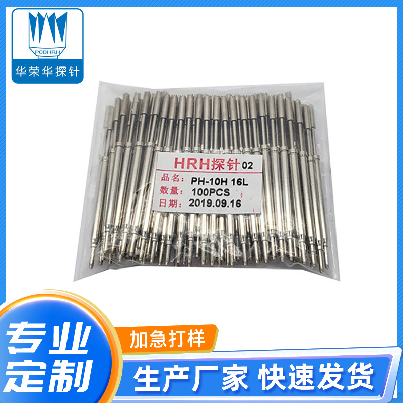测试探针 PH-10H