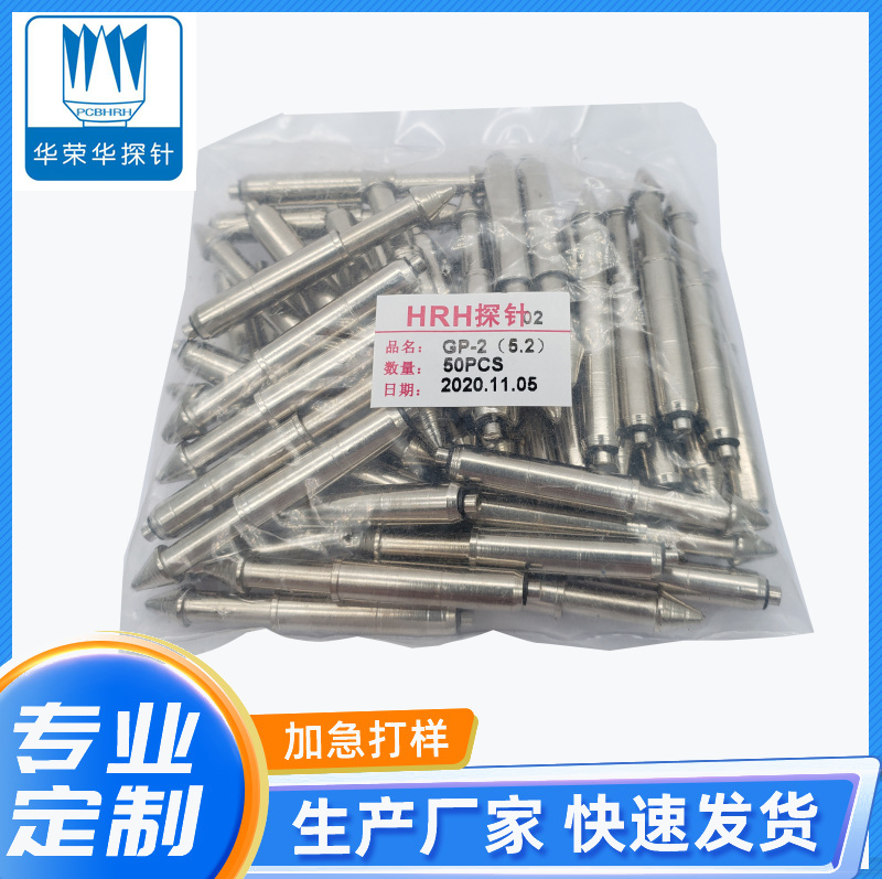 定位针GP-2 (4.8、5.0、5.2)